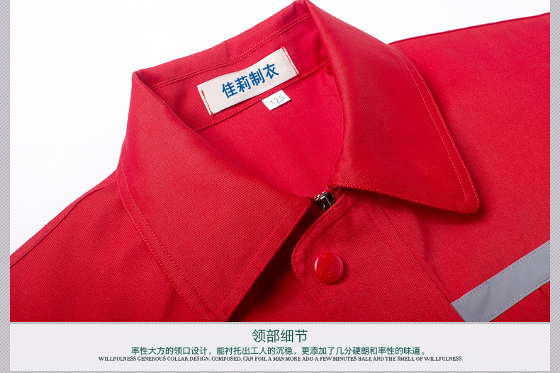 發(fā)電廠工作服  領(lǐng)子細(xì)節(jié)