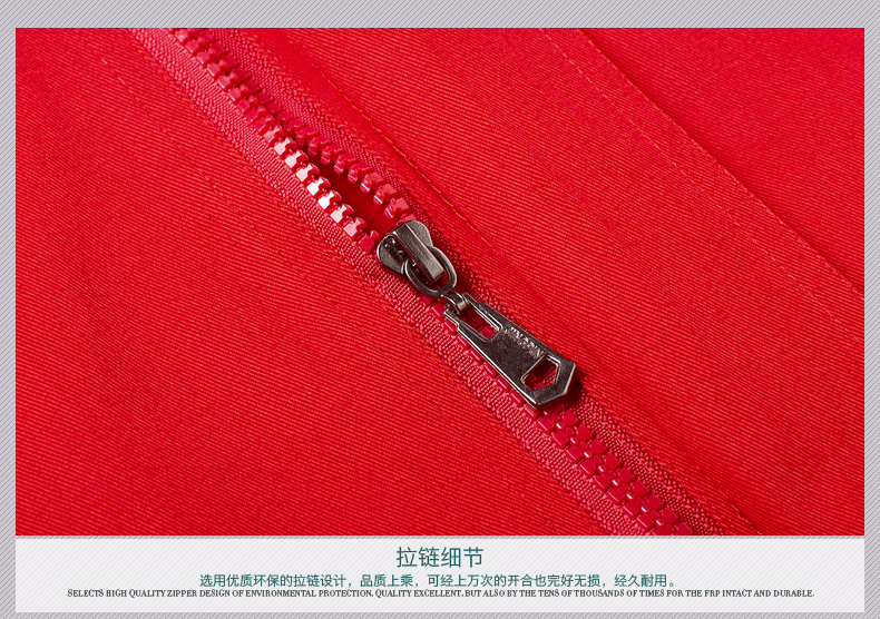 發(fā)電廠工作服  拉鏈細(xì)節(jié)
