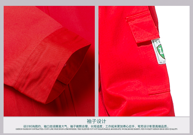 發(fā)電廠工作服 袖子設(shè)計(jì)