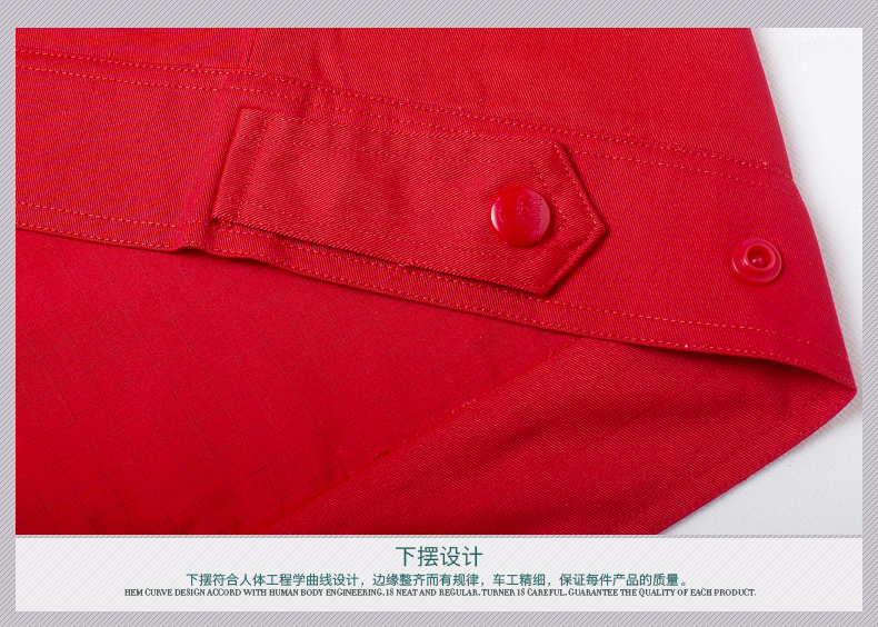 發(fā)電廠工作服下擺設(shè)計(jì)