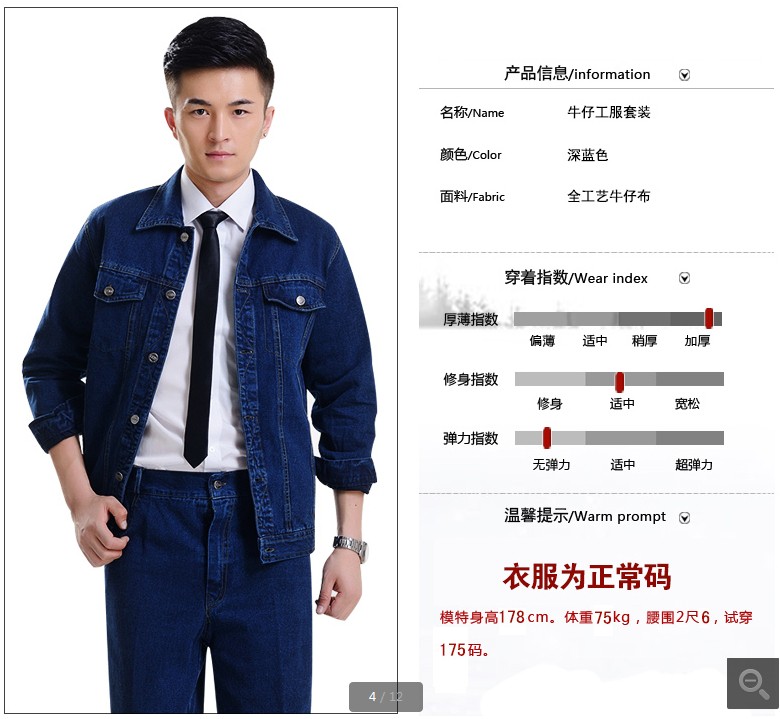 金礦工作服www.meizizijf.cn