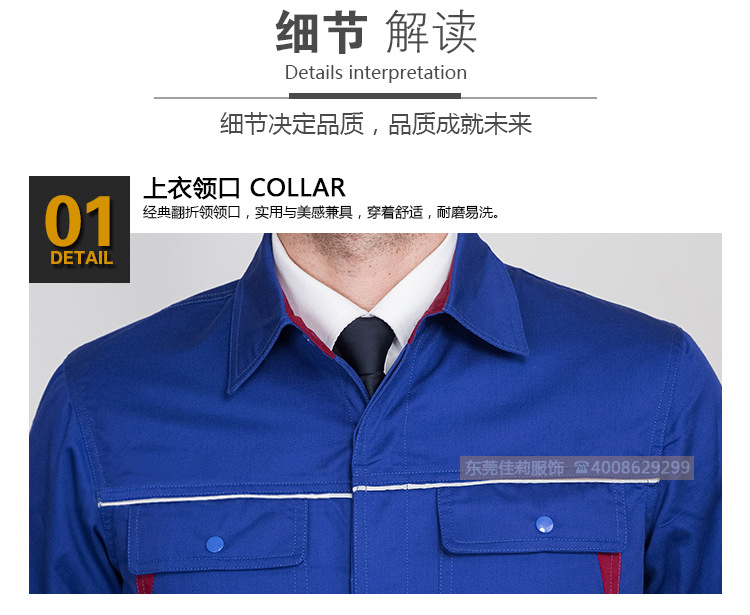 日資企業工作服-效果圖3