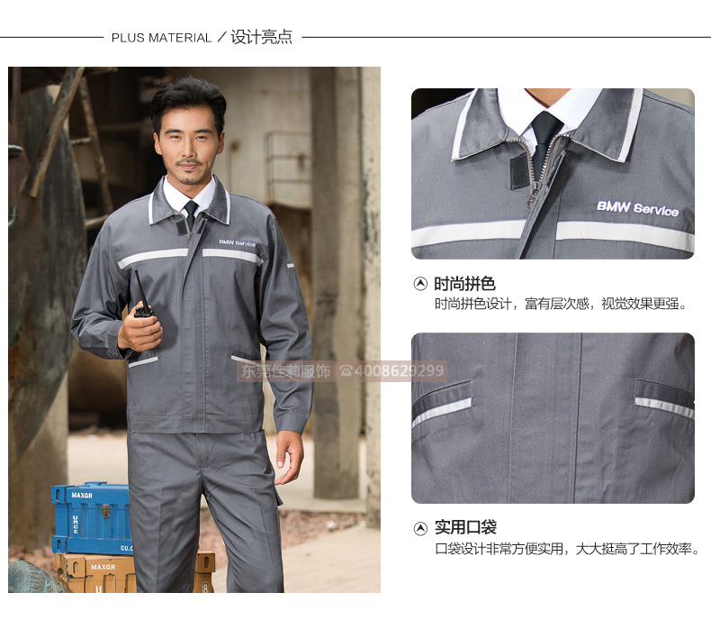工作服細(xì)節(jié)展示
