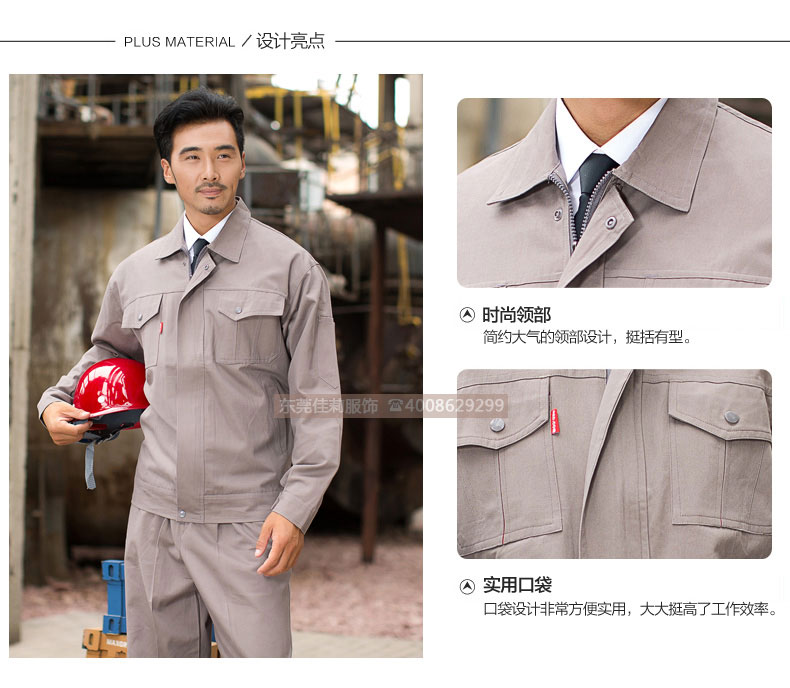 日資企業工作服 國家電網工作服-效果圖3