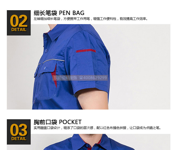 短袖工作服筆袋細(xì)節(jié)展示圖