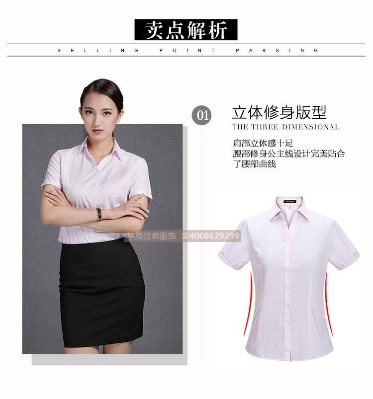 女士V領商務襯衣 優質女士商務襯衣-產品圖4