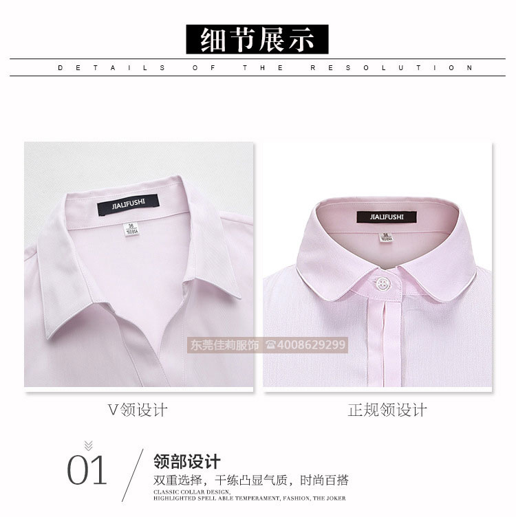 女士V領商務襯衣 優質女士商務襯衣-產品圖19