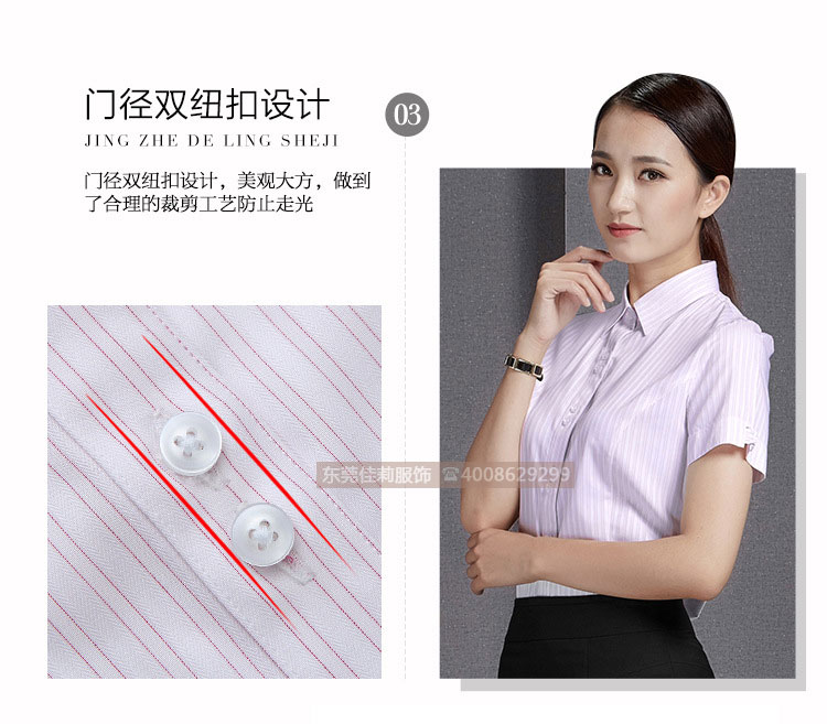 女士優質商務襯衣-紐扣設計