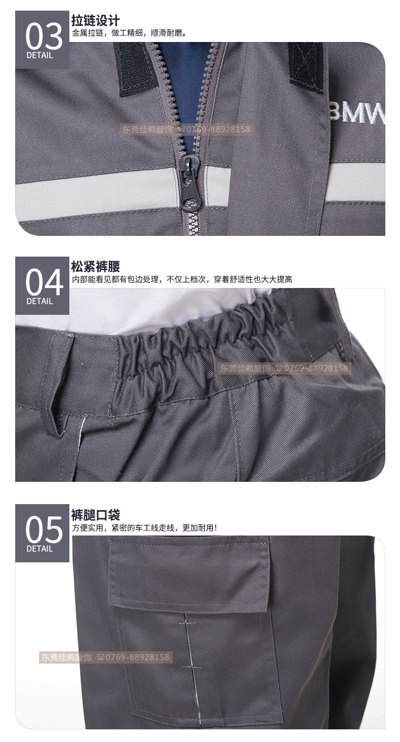 寶馬4S店汽修工作服拉鏈細節(jié)圖